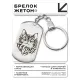 Брелок-жетон Кот BKZ-433