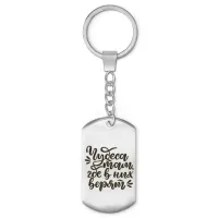 Брелок-жетон Чудеса BKZ-482