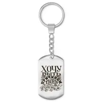 Брелок-жетон Хочу быть причиной BKZ-485