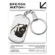 Брелок-жетон Медведь BKZ-498