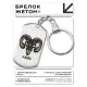 Брелок-жетон Знаки Зодиака Овен BKZ-506