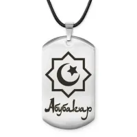 Мусульманский именной жетон Абубакар ACZ-538