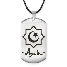 Мусульманский именной жетон Азат ACZ-541