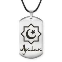 Мусульманский именной жетон Арслан ACZ-549