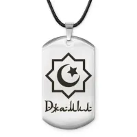 Мусульманский именной жетон Джамил ACZ-557