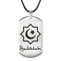 Мусульманский именной жетон Дзамболат ACZ-558