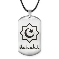 Мусульманский именной жетон Исмаил ACZ-568