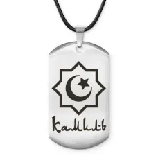 Мусульманский именной жетон Камиль ACZ-569