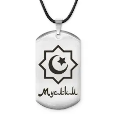 Мусульманский именной жетон Муслим ACZ-577