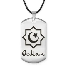 Мусульманский именной жетон Осман ACZ-582
