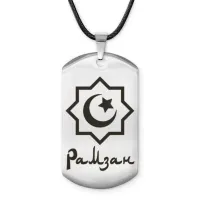 Мусульманский именной жетон Рамзан ACZ-586