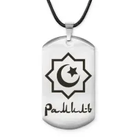 Мусульманский именной жетон Рамиль ACZ-587