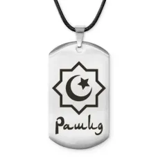 Мусульманский именной жетон Рашид ACZ-592