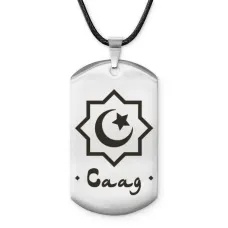 Мусульманский именной жетон Саад ACZ-595