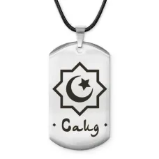 Мусульманский именной жетон Саид ACZ-597