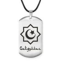 Мусульманский именной жетон Сайфуллах ACZ-598