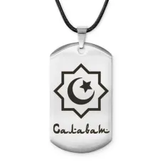 Мусульманский именной жетон Салават ACZ-599