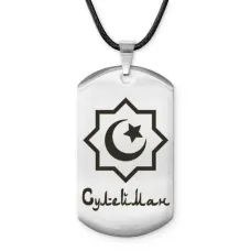 Мусульманский именной жетон Сулейман ACZ-602