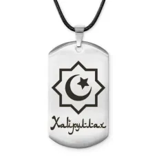 Мусульманский именной жетон Хайруллах ACZ-609