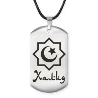 Мусульманский именной жетон Халид ACZ-610