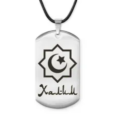 Мусульманский именной жетон Халим ACZ-611