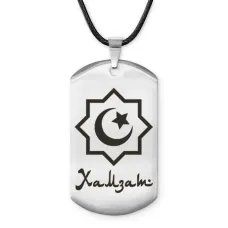 Мусульманский именной жетон Хамзат ACZ-614