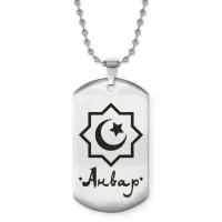 Мусульманский именной кулон Анвар ACZ2-546