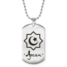 Мусульманский именной кулон Арсен ACZ2-548