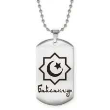 Мусульманский именной кулон Байсангур ACZ2-552
