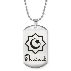 Мусульманский именной кулон Билал ACZ2-553