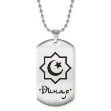 Мусульманский именной кулон Динар ACZ2-559