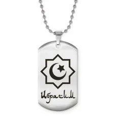 Мусульманский именной кулон Ибрагим ACZ2-561