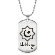 Мусульманский именной кулон Ильнур ACZ2-563