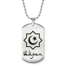 Мусульманский именной кулон Имран ACZ2-565