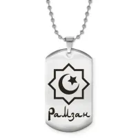 Мусульманский именной кулон Рамзан ACZ2-586