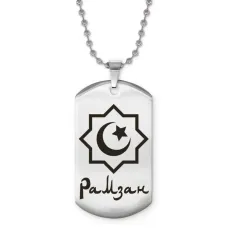 Мусульманский именной кулон Рамзан ACZ2-586