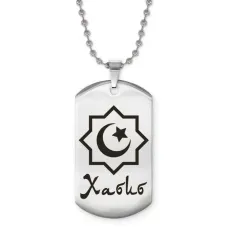 Мусульманский именной кулон Хабиб ACZ2-608