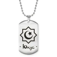 Мусульманский именной кулон Юнус ACZ2-617