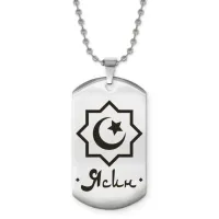 Мусульманский именной кулон Ясин ACZ2-619