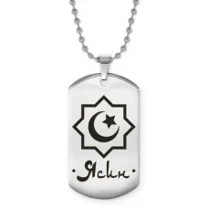 Мусульманский именной кулон Ясин ACZ2-619