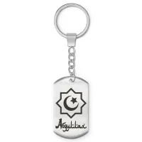 Мусульманский именной брелок Абдуллах BKZ-536