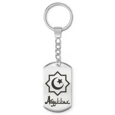 Мусульманский именной брелок Абдуллах BKZ-536