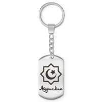 Мусульманский именной брелок Абдурахман BKZ-537