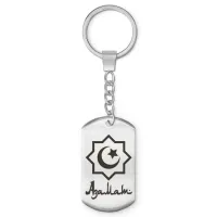 Мусульманский именной брелок Азамат BKZ-540