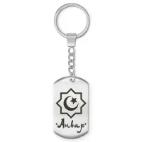 Мусульманский именной брелок Анвар BKZ-546