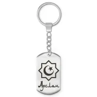 Мусульманский именной брелок Арслан BKZ-549