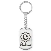 Мусульманский именной брелок Билал BKZ-553