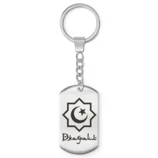 Мусульманский именной брелок Джабраил BKZ-556