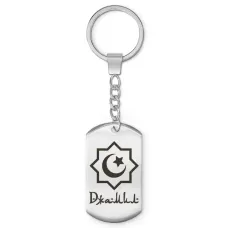 Мусульманский именной брелок Джамил BKZ-557