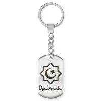 Мусульманский именной брелок Дзамболат BKZ-558